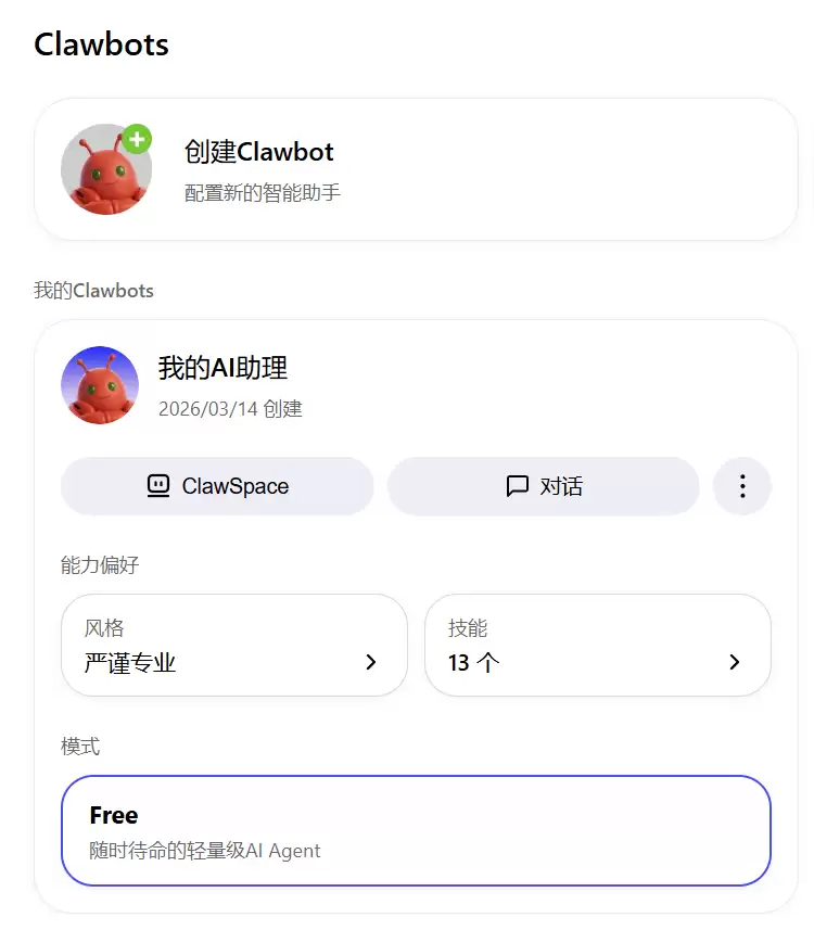阿里JVS Claw实测 – 手机一键部署 OpenClaw，开箱即用