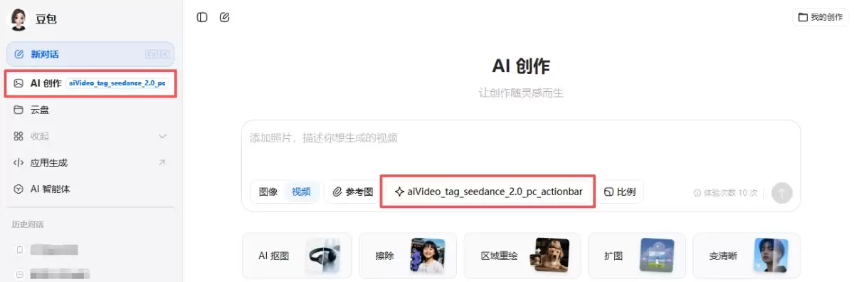 Seedance 2.0 热门玩法合集，附7个免费体验入口