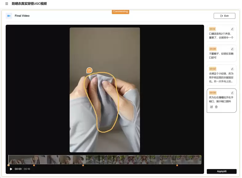 Pexo AI视频制作教程 – 零门槛生成UGC带货视频