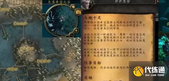 魔兽世界乐趣十足任务攻略 魔兽世界乐趣十足任务攻略