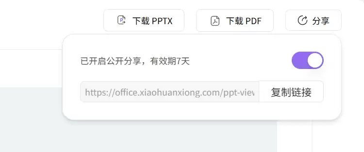 怎么用AI做年终总结PPT？附案例教程