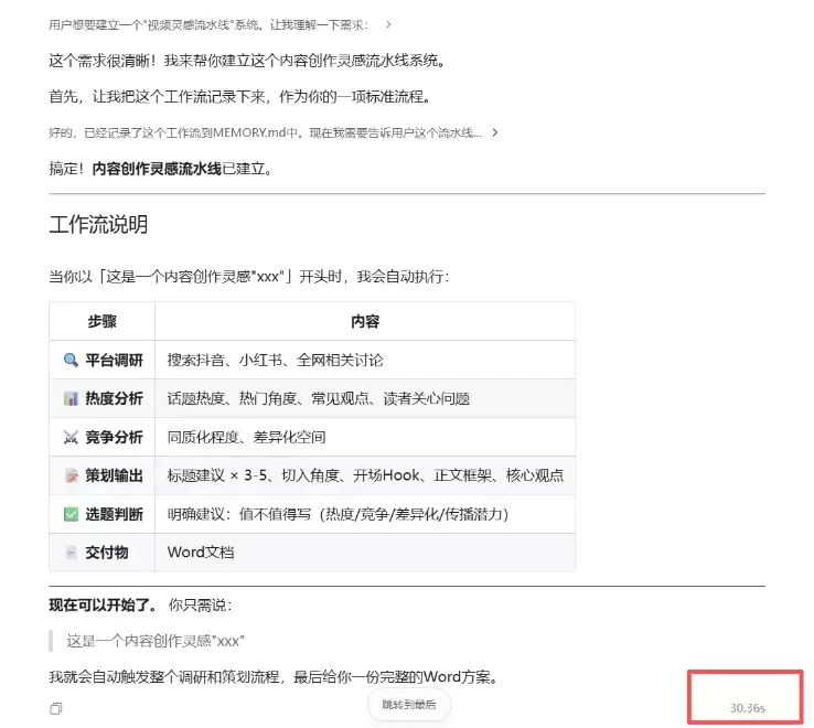 办公场景下哪款 Claw 最好用？5 个智能体实测对比