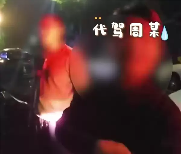男子醉驾肇事欲雇代驾顶罪:听闻10万维修费后代驾当即检举