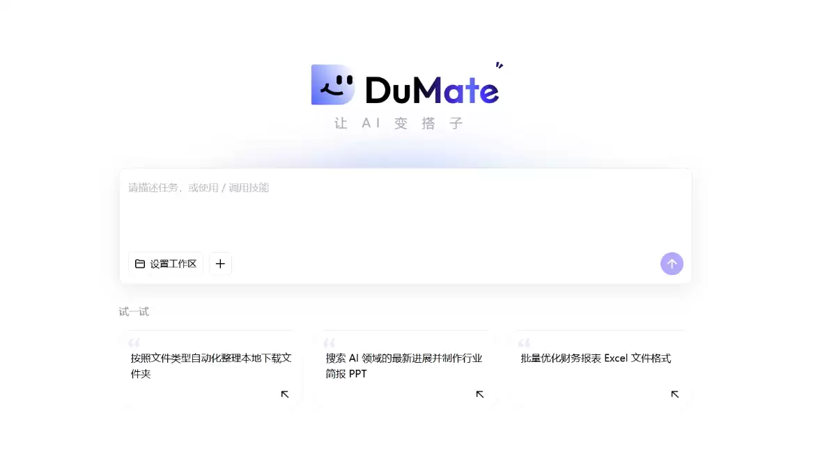 办公场景下哪款 Claw 最好用？5 个智能体实测对比