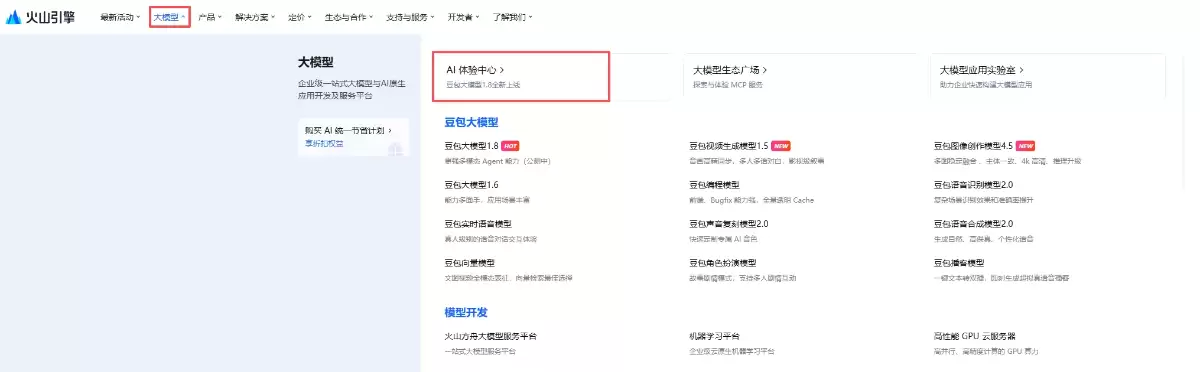Seedance 2.0 热门玩法合集，附7个免费体验入口