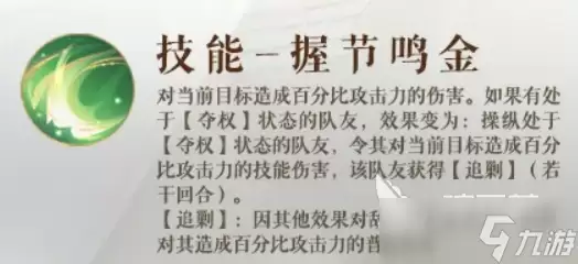 如鸢庞羲介绍 如鸢庞羲怎么样