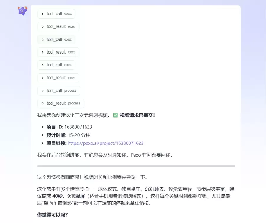Pexo AI视频制作教程 – 零门槛生成UGC带货视频