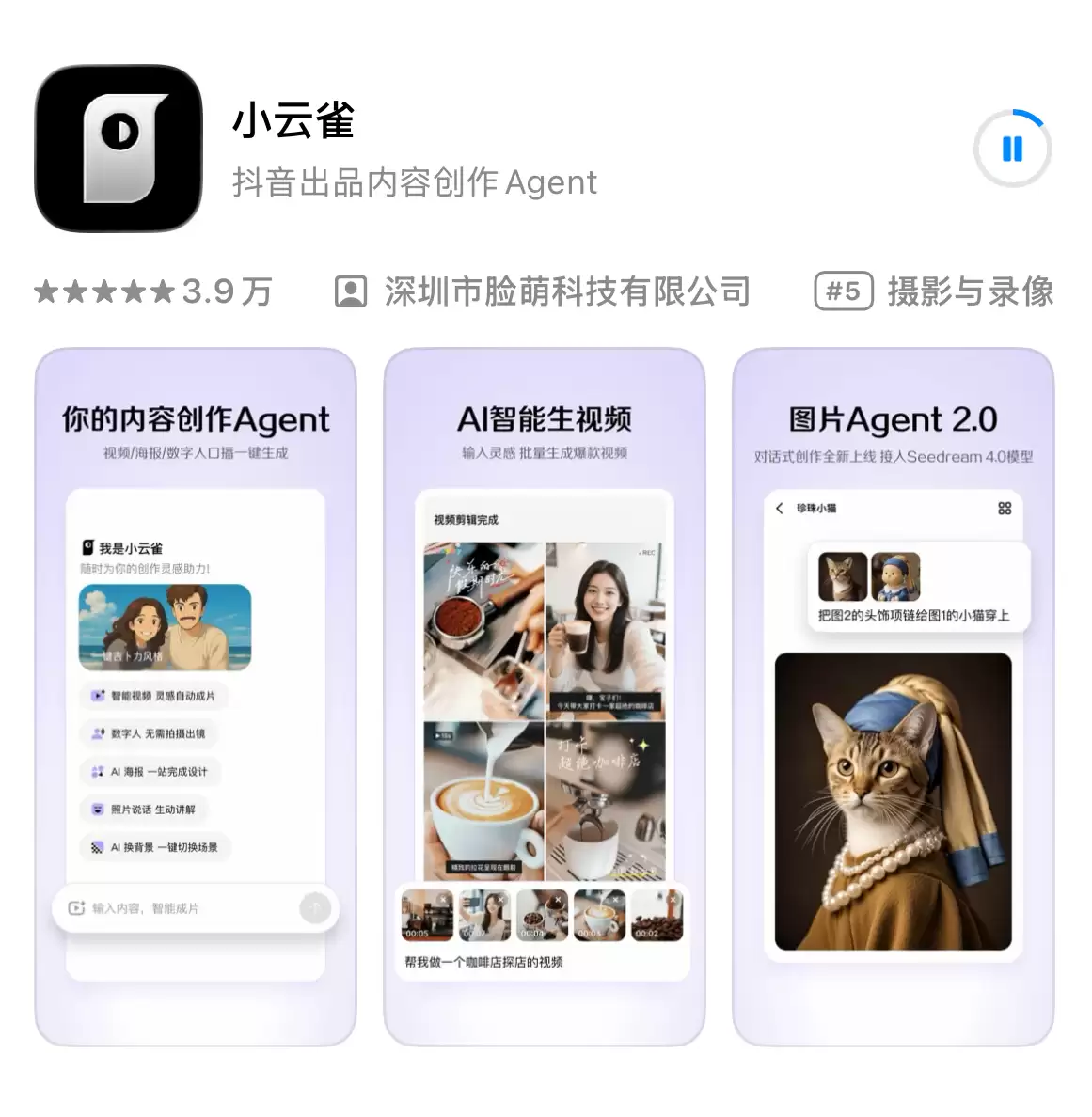 实测字节Seedance 2.0视频生成，多模态创作神器