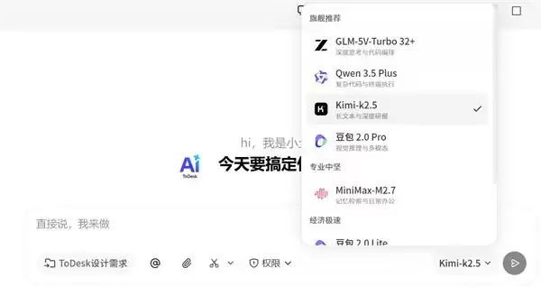 ToDesk正式推出ToDesk AI:一个AI Agent如何让远程控制告别“手动时代