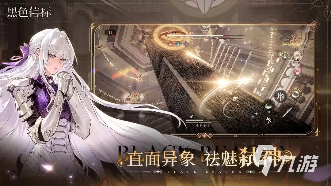黑色信标巴别图书馆怎么探索 黑色信标图书馆探索攻略