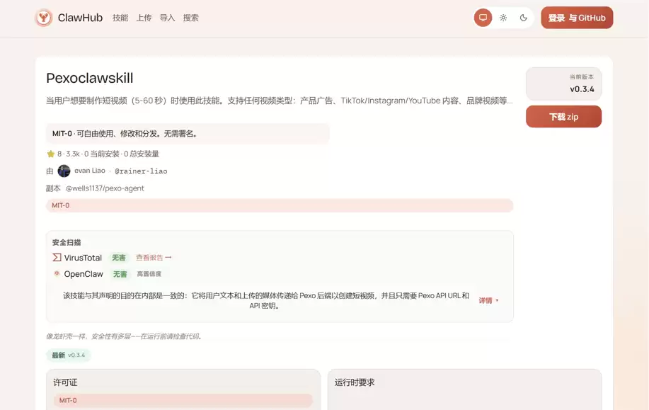 Pexo AI视频制作教程 – 零门槛生成UGC带货视频