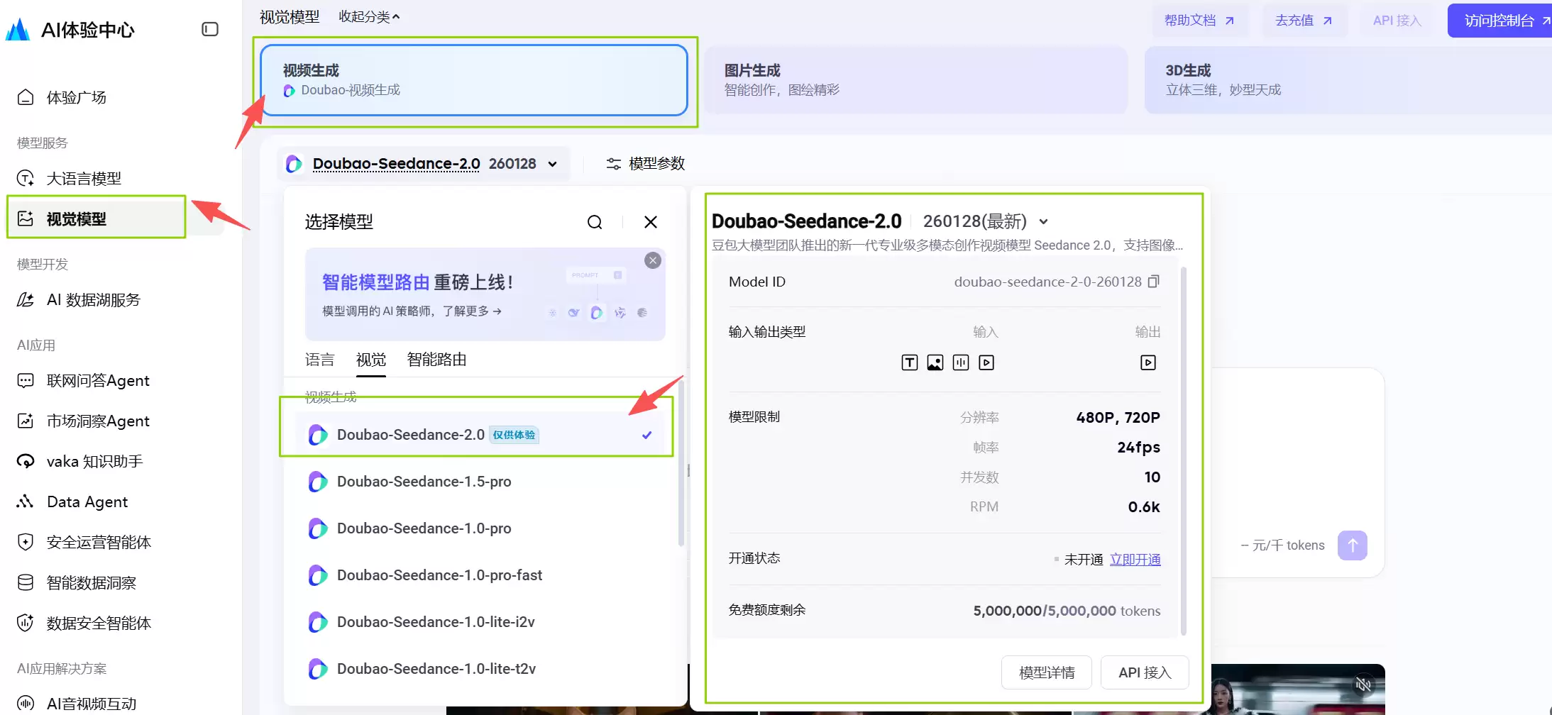 实测字节Seedance 2.0视频生成，多模态创作神器