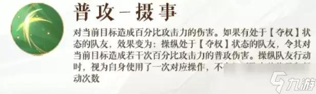 如鸢庞羲介绍 如鸢庞羲怎么样