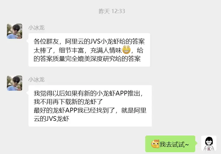 阿里JVS Claw实测 – 手机一键部署 OpenClaw，开箱即用