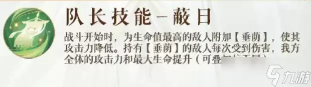 如鸢庞羲介绍 如鸢庞羲怎么样