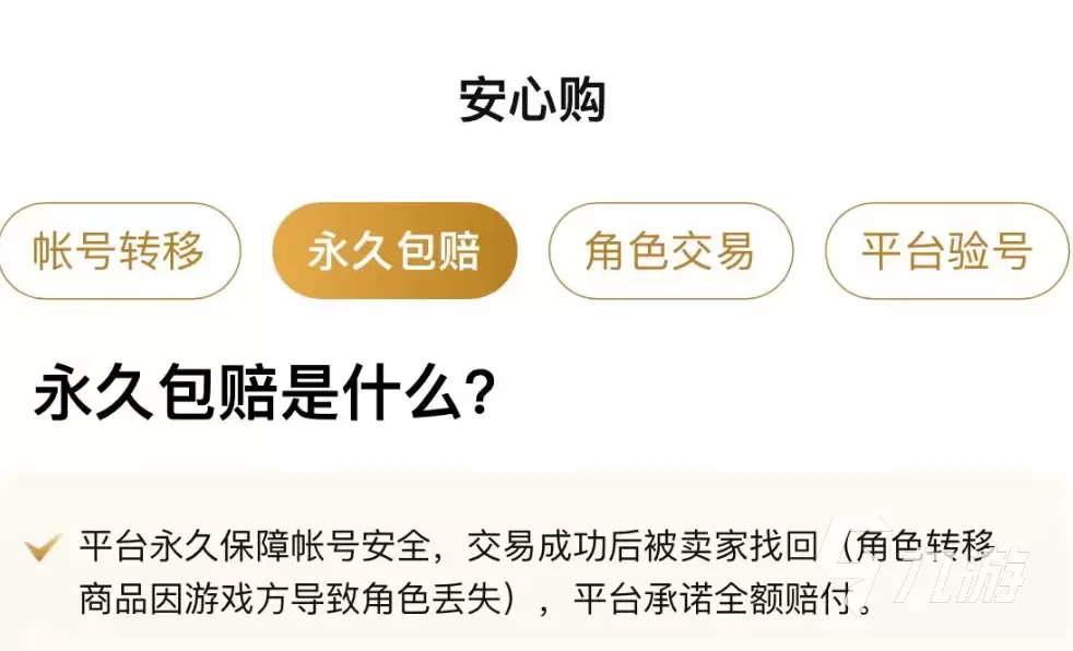 火影忍者手游账号交易平台推荐:安全靠谱的买号网站有哪些