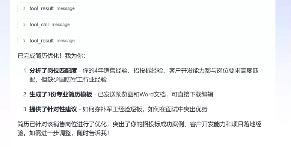 讯飞AstronClaw实测 – 零门槛一键部署安全版 OpenClaw