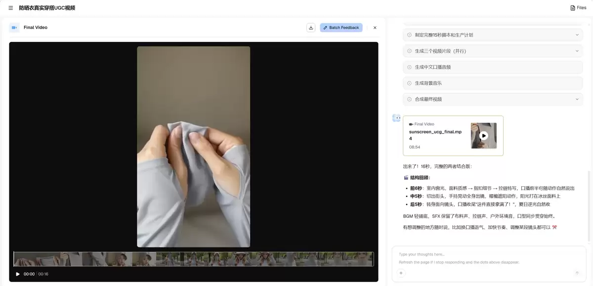 Pexo AI视频制作教程 – 零门槛生成UGC带货视频
