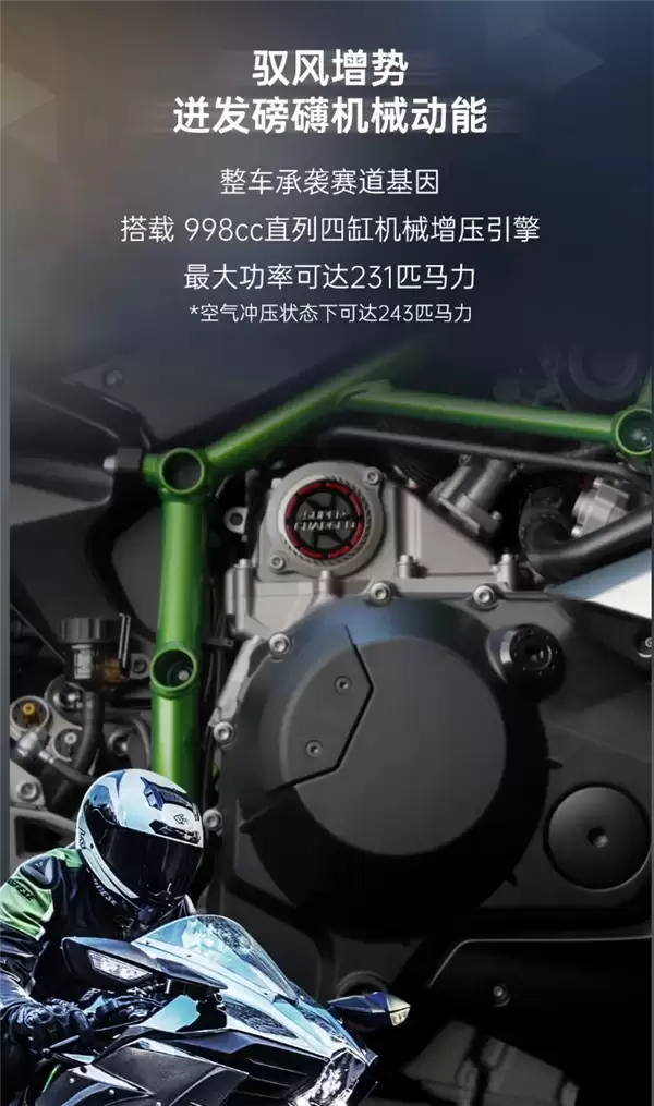 顶级仿赛摩托车！川崎H2 Carbon国内上市：售价44.2万元