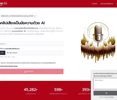 Patee.io