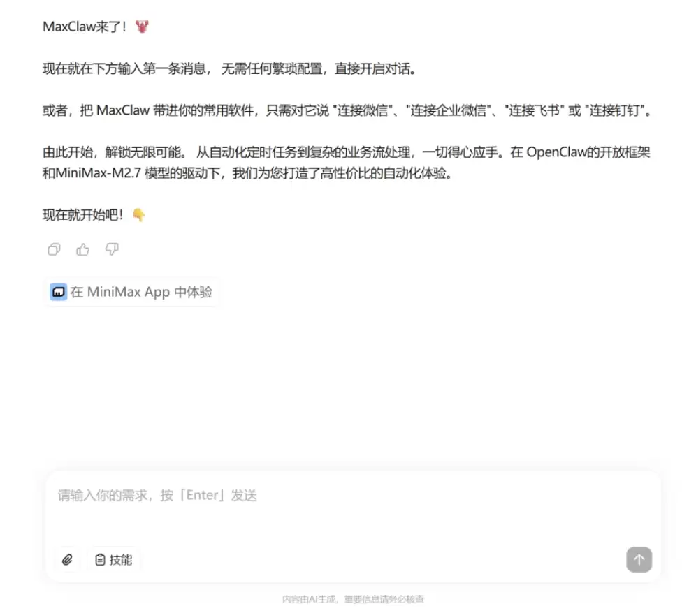 办公场景下哪款 Claw 最好用？5 个智能体实测对比