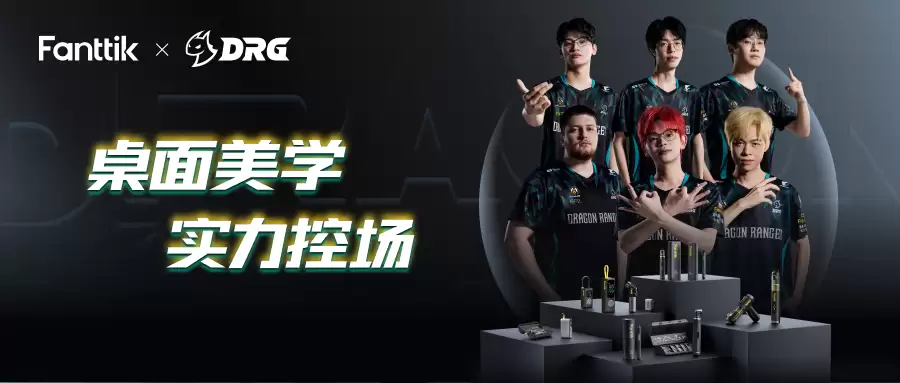 电竞装备组装维修利器:Fanttik E2 Ultra 电动精修螺丝刀,DRG 无畏契约分部合作推荐,618 大促同步开启 电竞装备组装维修利器:Fanttik E2 Ultra 电动精修螺丝刀,DRG 无畏契约分部合作推荐,618 大促同步开启