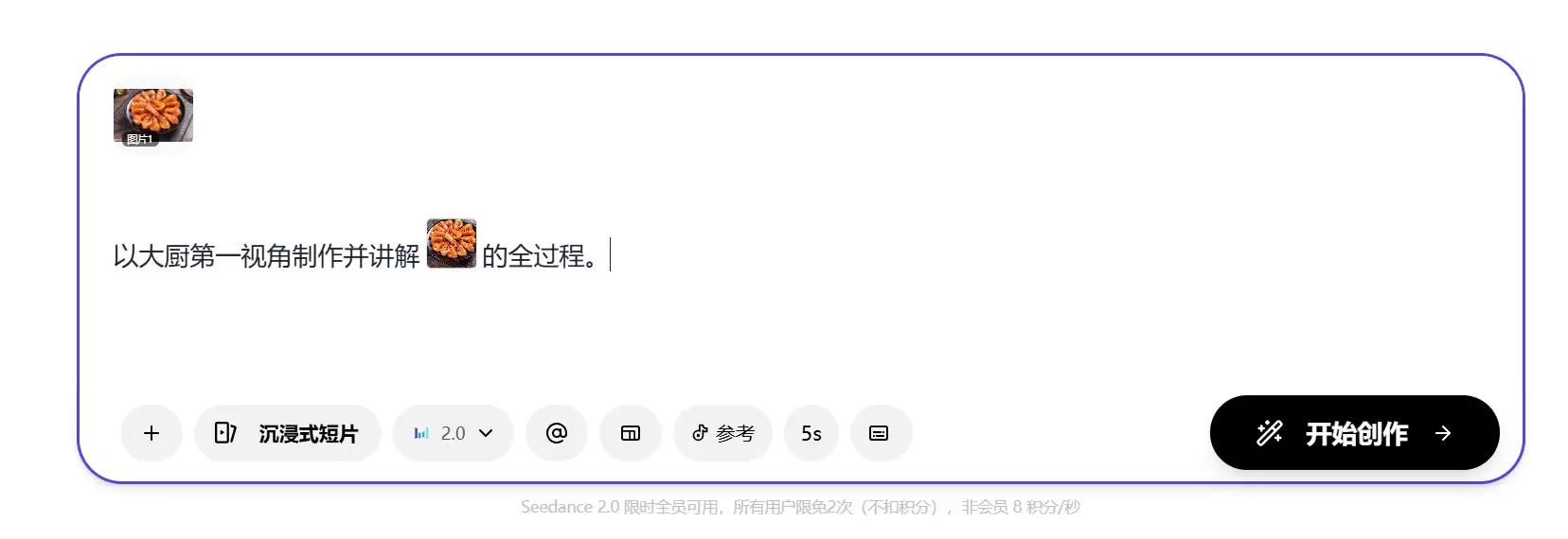 实测字节Seedance 2.0视频生成，多模态创作神器