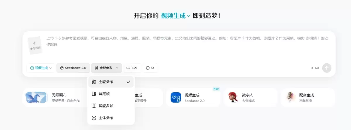 Seedance 2.0 热门玩法合集，附7个免费体验入口