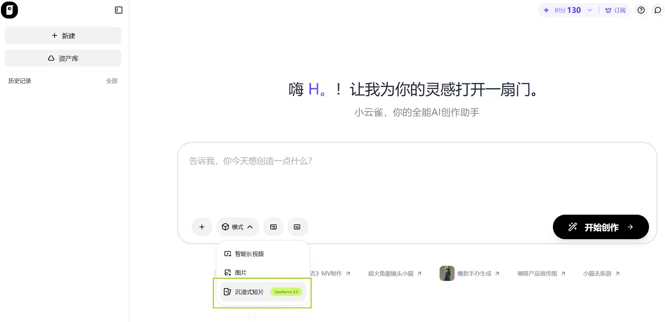 实测字节Seedance 2.0视频生成，多模态创作神器