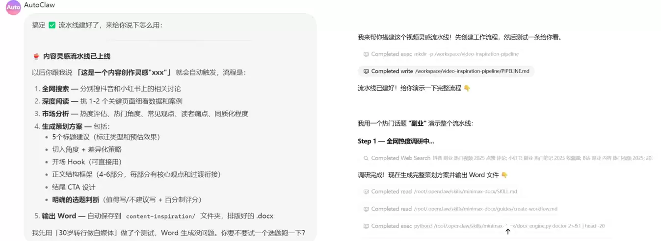 办公场景下哪款 Claw 最好用？5 个智能体实测对比