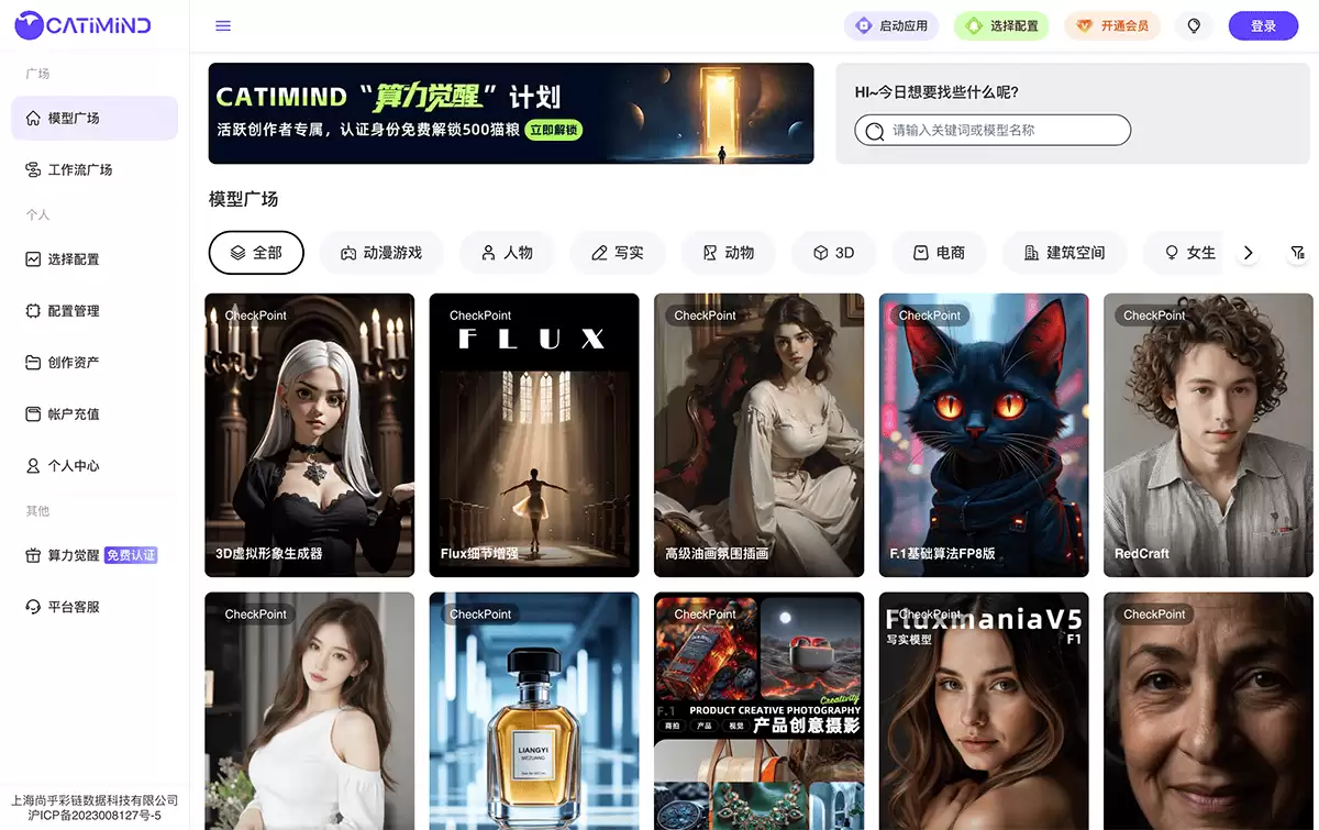 Catimind-专为行业应用打造的AI生产力工具