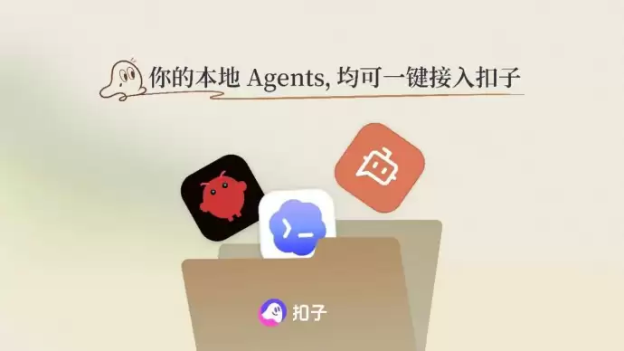 扣子 3.0 正式上线,开启Agent 团队协作新方式