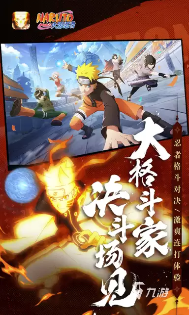 火影忍者手游账号交易平台推荐:安全靠谱的买号网站有哪些