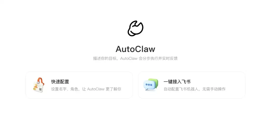 办公场景下哪款 Claw 最好用？5 个智能体实测对比