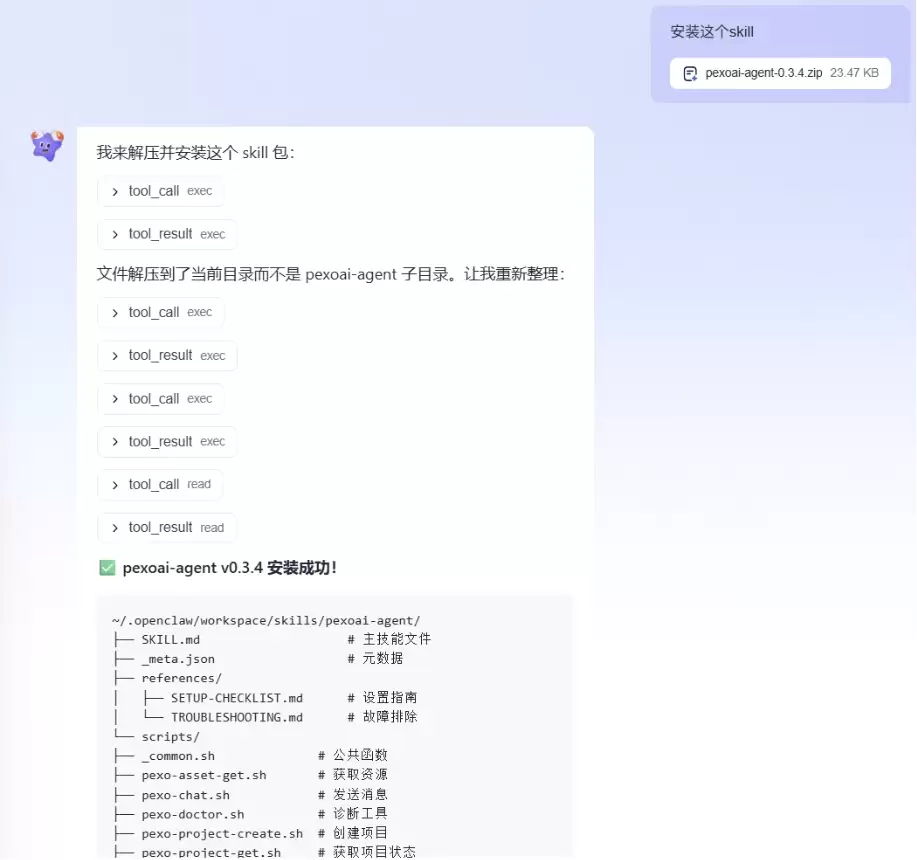 Pexo AI视频制作教程 – 零门槛生成UGC带货视频