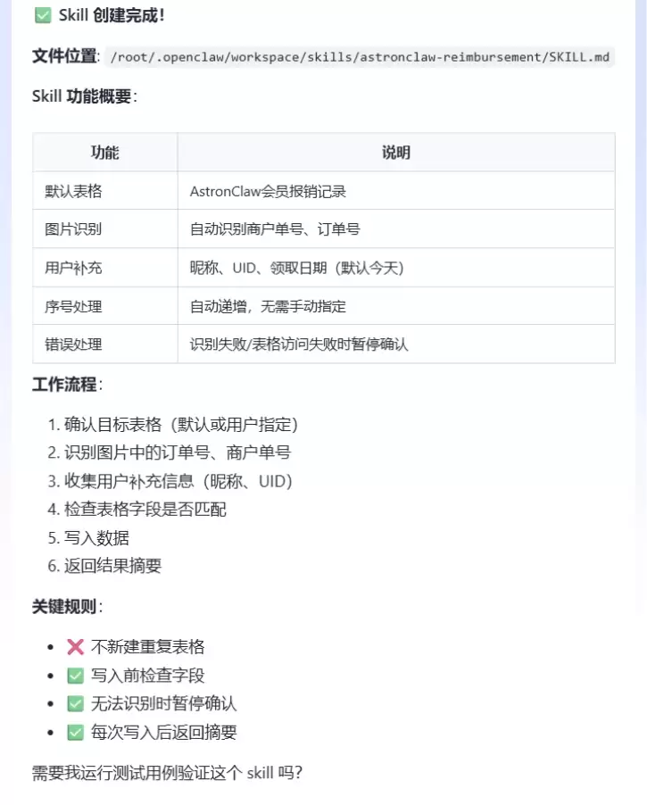 讯飞AstronClaw实测 – 零门槛一键部署安全版 OpenClaw