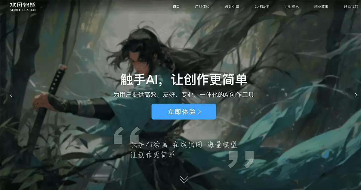 水母智能-水母智能设计