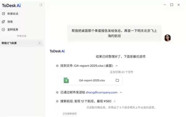 ToDesk正式推出ToDesk AI:一个AI Agent如何让远程控制告别“手动时代