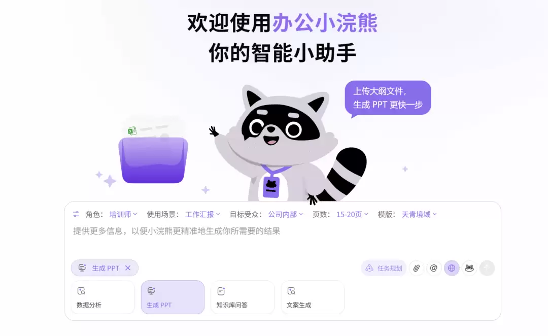 怎么用AI做年终总结PPT？附案例教程