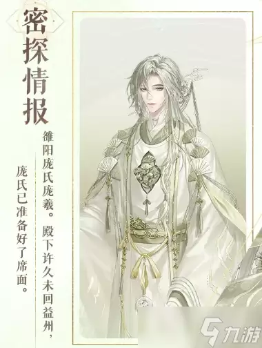 如鸢庞羲介绍 如鸢庞羲怎么样