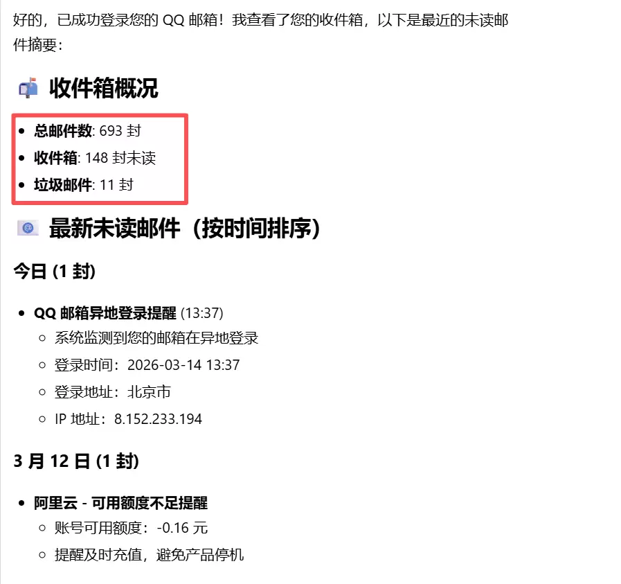 阿里JVS Claw实测 – 手机一键部署 OpenClaw，开箱即用