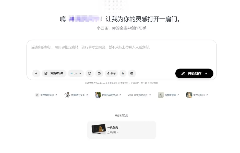Seedance 2.0 热门玩法合集，附7个免费体验入口