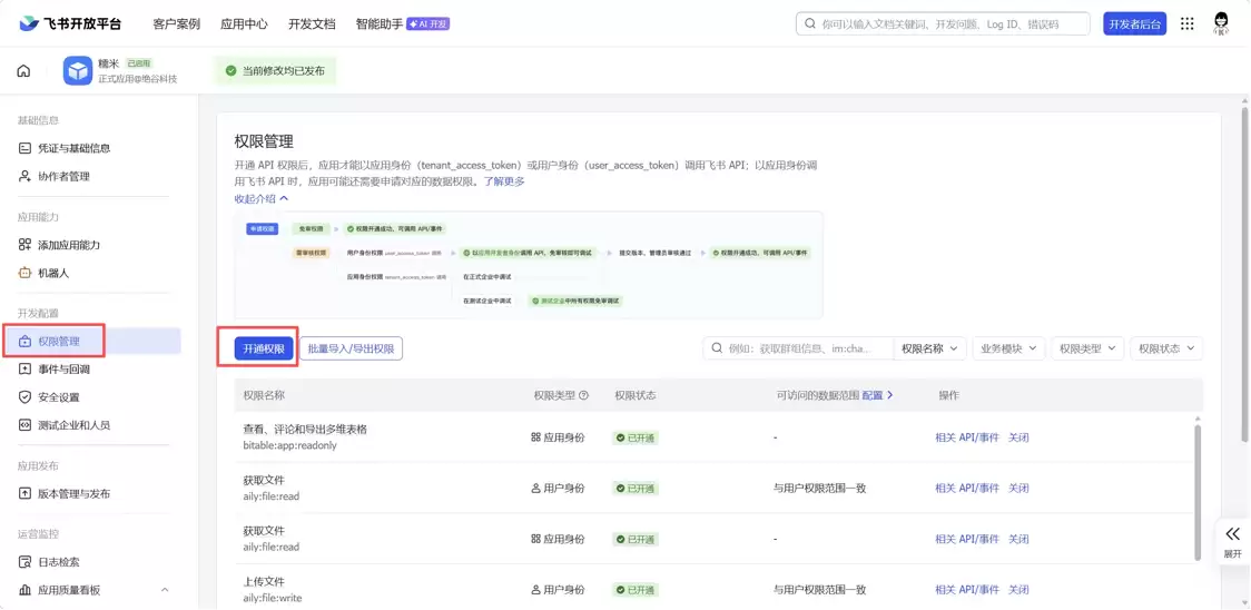 讯飞AstronClaw实测 – 零门槛一键部署安全版 OpenClaw