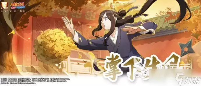 火影忍者手游武当花火介绍 火影忍者手游武当花火怎么样