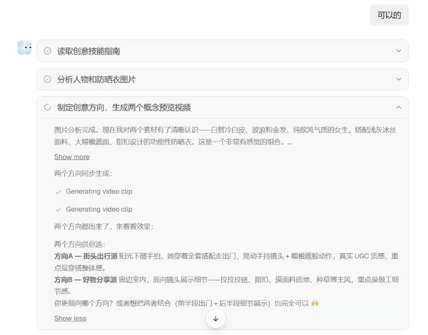 Pexo AI视频制作教程 – 零门槛生成UGC带货视频