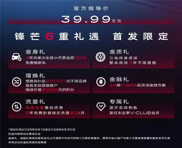 39.99万元 凯迪拉克高性能纯电SUV锐歌V上市:3.3秒破百
