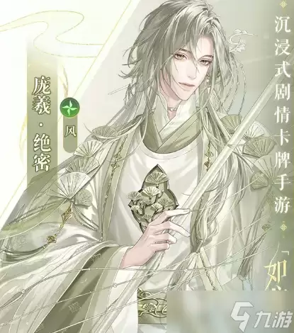 如鸢庞羲介绍 如鸢庞羲怎么样