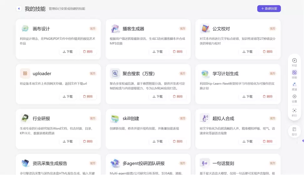 讯飞AstronClaw实测 – 零门槛一键部署安全版 OpenClaw