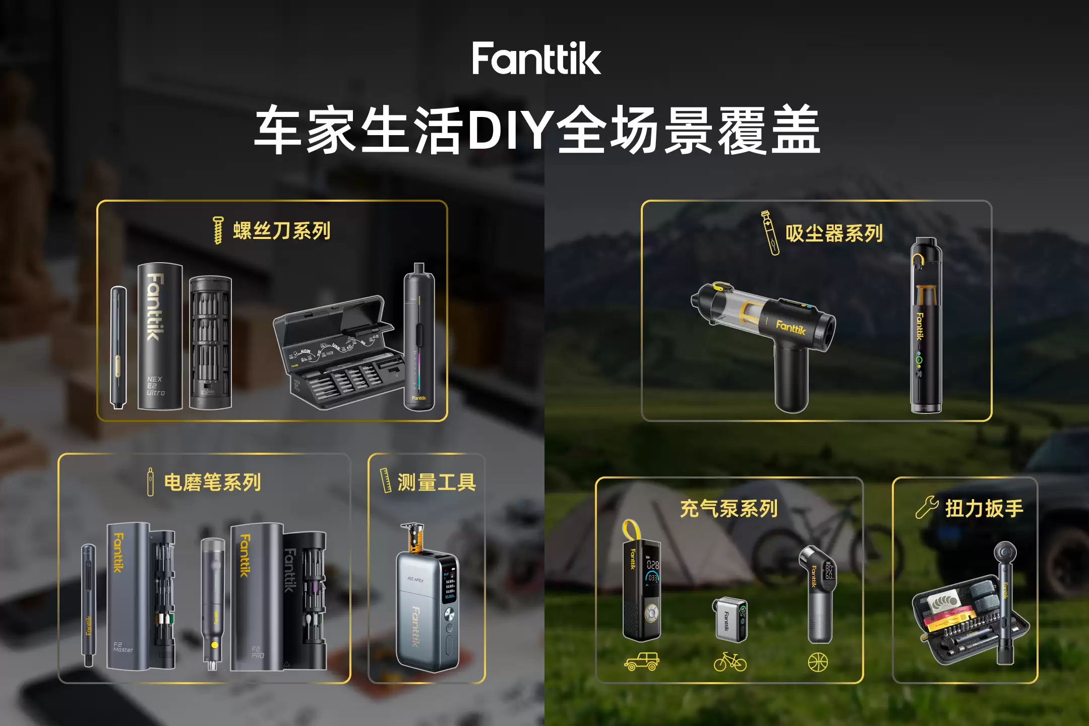 电竞装备组装维修利器:Fanttik E2 Ultra 电动精修螺丝刀,DRG 无畏契约分部合作推荐,618 大促同步开启 电竞装备组装维修利器:Fanttik E2 Ultra 电动精修螺丝刀,DRG 无畏契约分部合作推荐,618 大促同步开启