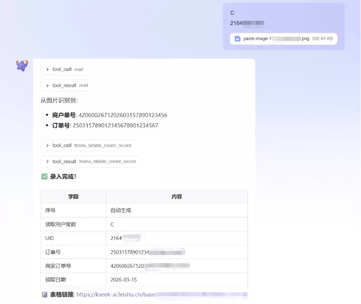 讯飞AstronClaw实测 – 零门槛一键部署安全版 OpenClaw